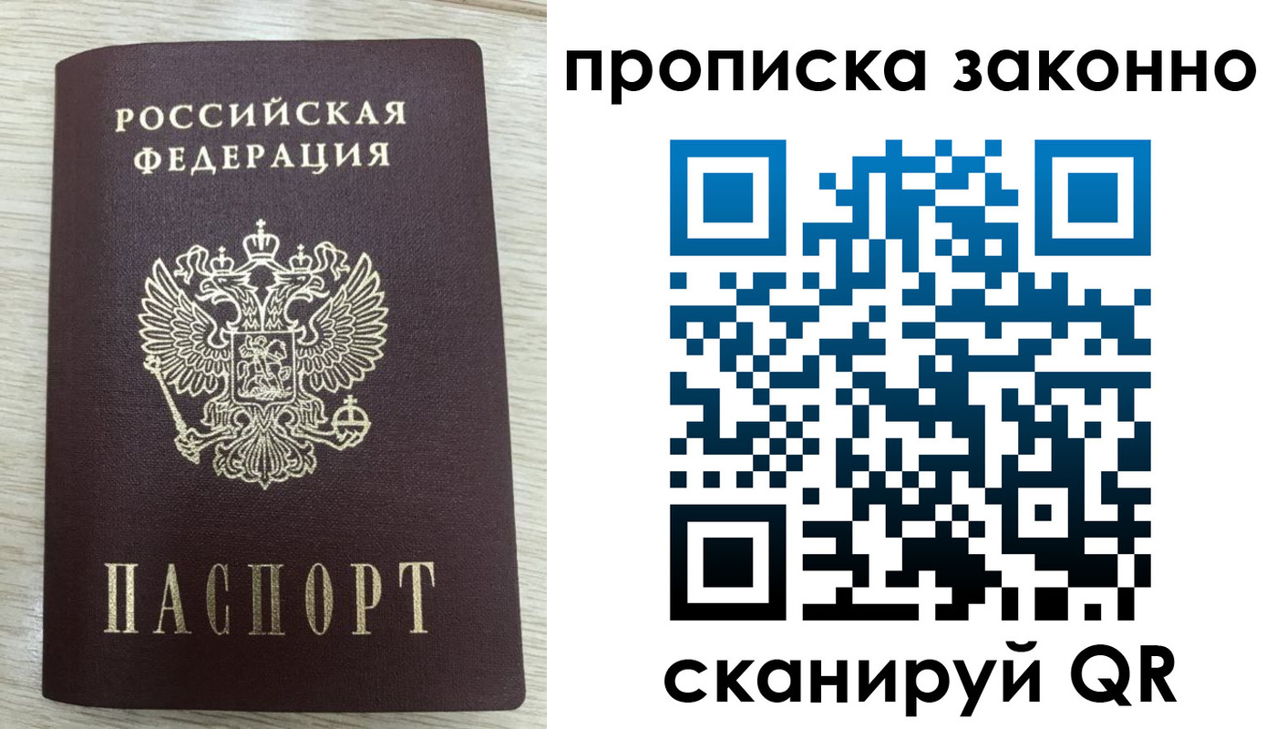 где прописаться в Ивантеевке