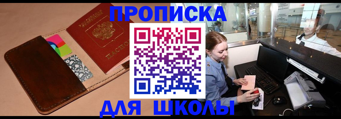 миграционный учет в Ивантеевке