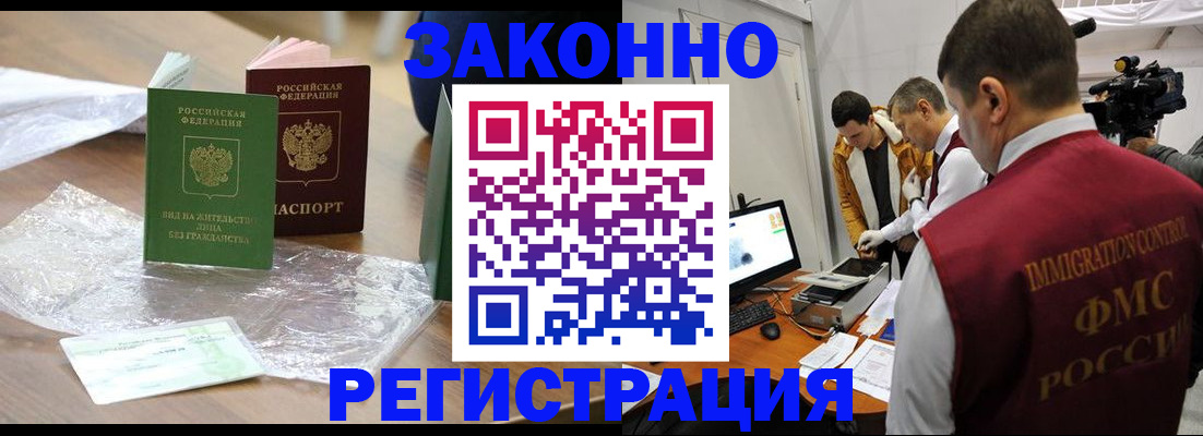 временная регистрация в квартире в Ивантеевке