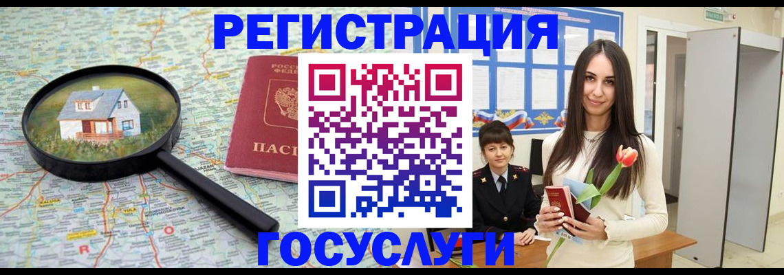 прописка для кредита в Ивантеевке