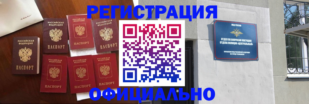 временная регистрация купить в Ивантеевке