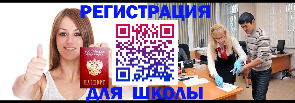 временная регистрация для всех в Ивантеевке