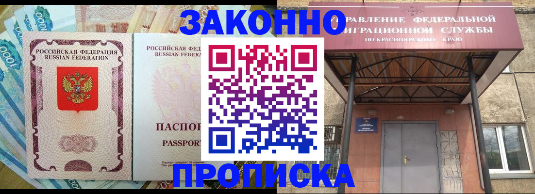 временная регистрация гарантия в Ивантеевке